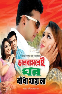 Bhalobaslei Ghor Bandha Jay Na (2010) Bhalobaslei Ghor Bandha Jay Na (2010)