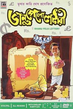 Bhanu Wins the Lottery (1958) Bhanu Wins the Lottery (1958)