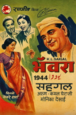 Bhanwara (1944)
