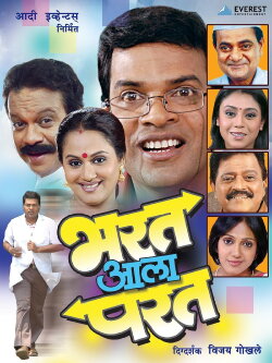 Bharat Aala Parat (2007)