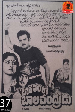 Bharatamlo Bala Chandrudu (1988) Bharatamlo Bala Chandrudu (1988)