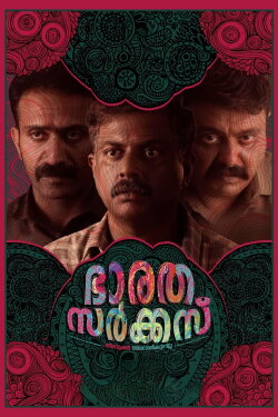 Bharatha Circus (2022) Bharatha Circus (2022)