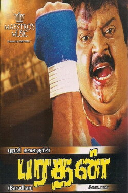 Bharathan (1992) Bharathan (1992)