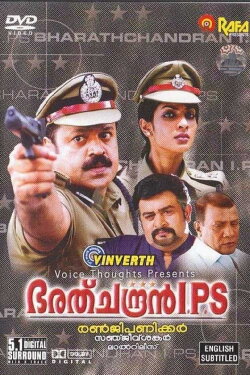 Bharathchandran I.P.S (2005) Bharathchandran I.P.S (2005)
