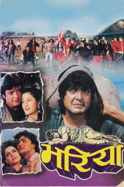Bhariya (1996) Bhariya (1996)