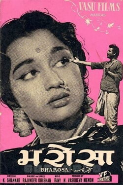 Bharosa (1963)