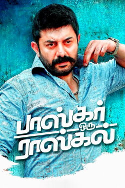 Bhaskar Oru Rascal (2018) Bhaskar Oru Rascal (2018)