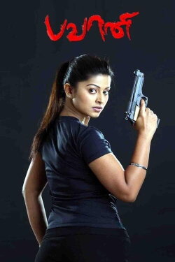 Bhavani IPS (2011) Bhavani IPS (2011)