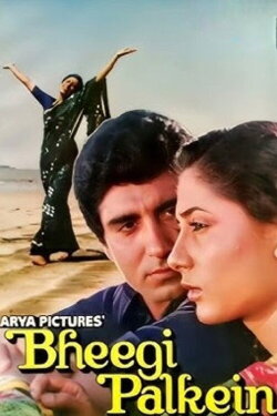 Bheegi Palkein (1982) Bheegi Palkein (1982)