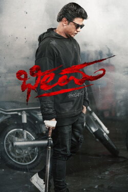 Bheema (2024) Bheema (2024)