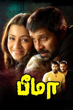 Bheema (2008) Bheema (2008)