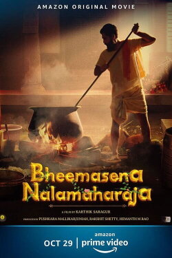 Bheemasena Nalamaharaja (2020) Bheemasena Nalamaharaja (2020)