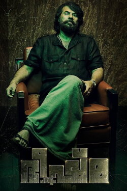 Bheeshma Parvam (2022) Bheeshma Parvam (2022)