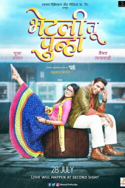 Bhetali Tu Punha (2017) Bhetali Tu Punha (2017)