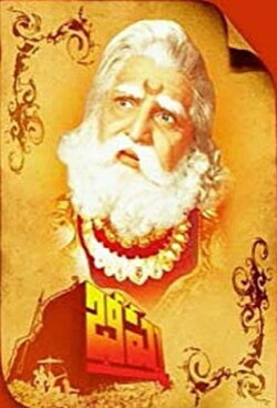 Bhishma (1962)