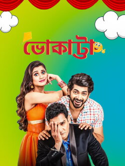 Bhokatta (2019)