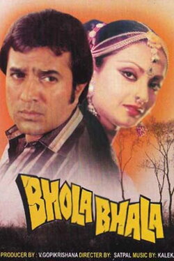 Bhola Bhala (1978) Bhola Bhala (1978)