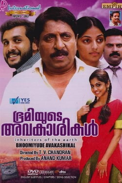 Bhoomiyude Avakashikal (2012) Bhoomiyude Avakashikal (2012)
