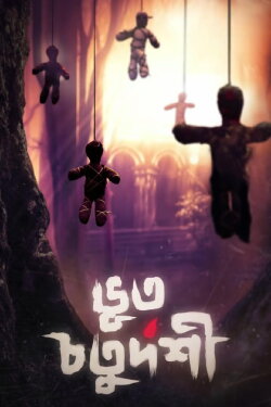 Bhoot Chaturdashi (2019) Bhoot Chaturdashi (2019)