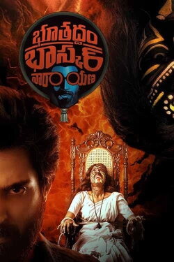 Bhoothaddam Bhaskar Narayana (2024) Bhoothaddam Bhaskar Narayana (2024)
