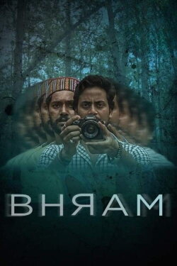 Bhram (2021) Bhram (2021)