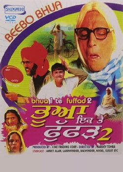 Bhua Ek Te Fufad Do (2006) Bhua Ek Te Fufad Do (2006)