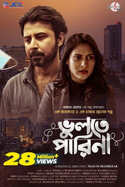 Bhulte Parina (2021)