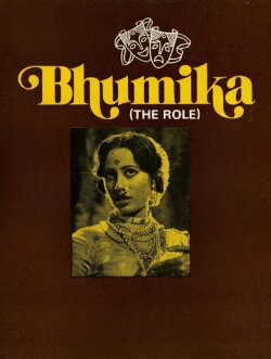 Bhumika (1977) Bhumika (1977)