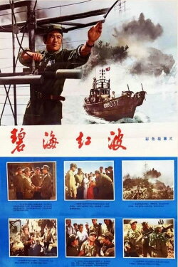 Bi hai hong bo (1975)