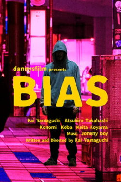 Bias (2022)