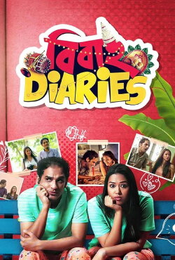 Bibaho Diaries (2017) Bibaho Diaries (2017)