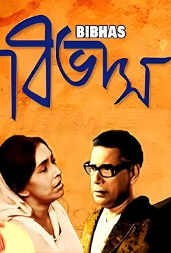 Bibhas (1964)
