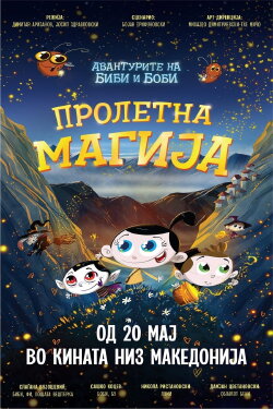 Bibi and Bobby: Spring Magic (2023)
