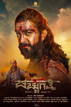 Bicchugatthi: Chapter 1 (2020)