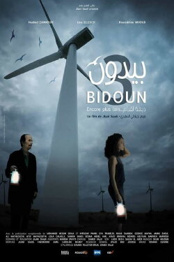 Bidoun 3 (2019)