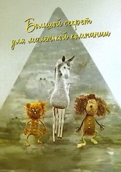 Big Secret For A Small Company (1979)