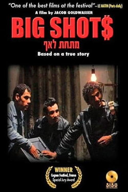 Big Shots (1982) Big Shots (1982)