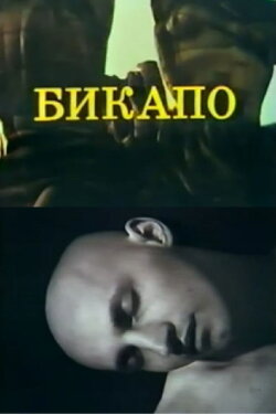 BIKAPO (1988)