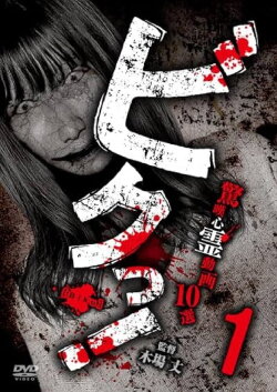 Biku! Kyōtan Shinrei Dōga 10-sen (2023)