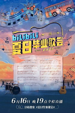 Bilibili Summer Graduation Concert 2022 (2022) Bilibili Summer Graduation Concert 2022 (2022)