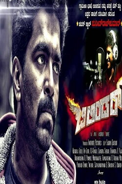 Bilindar (2016) Bilindar (2016)