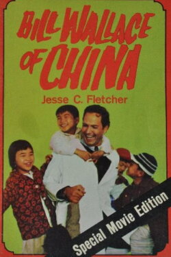 Bill Wallace of China (1967) Bill Wallace of China (1967)