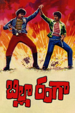 Billa Ranga (1982) Billa Ranga (1982)