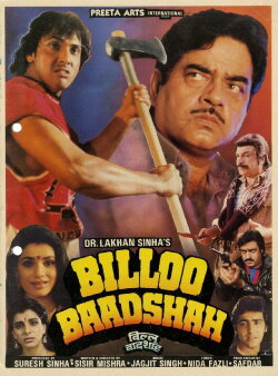 Billoo Baadshah (1989) Billoo Baadshah (1989)