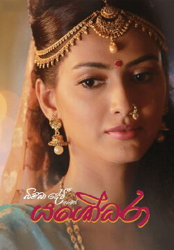 Bimba Devi alias Yashodhara (2018) Bimba Devi alias Yashodhara (2018)