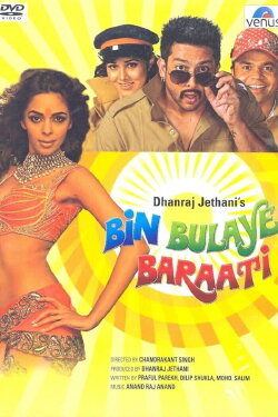 Bin Bulaye Baraati (2011) Bin Bulaye Baraati (2011)