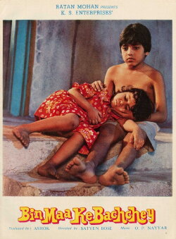 Bin Maa Ke Bachche (2009)