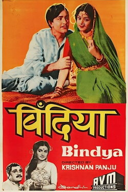 Bindya (1960) Bindya (1960)