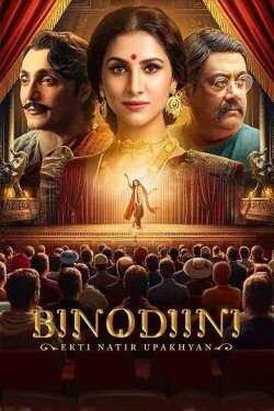 Binodiini - Ekti Natir Upakhyan (2025)