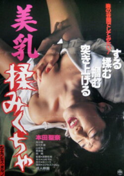 Binyû: Momikucha (1993)